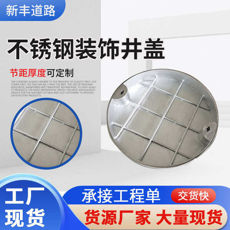 装饰方形 下沉不锈钢厂家直销式井盖市政道路井盖批发井盖隐形304,淘宝优惠券,粉丝福利购,淘宝优惠卷