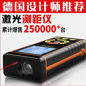 伟创激光测距仪高精度红外线手持距离测量仪量房仪电子尺激光尺子