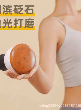 砭石温灸按摩仪器揉腹刮痧太极球美容院按摩定制