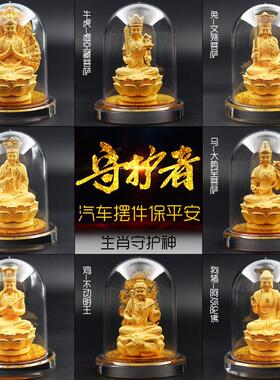 绒沙金阿弥陀佛菩萨佛像摆件如来汽车摆件车载摆件车内饰品