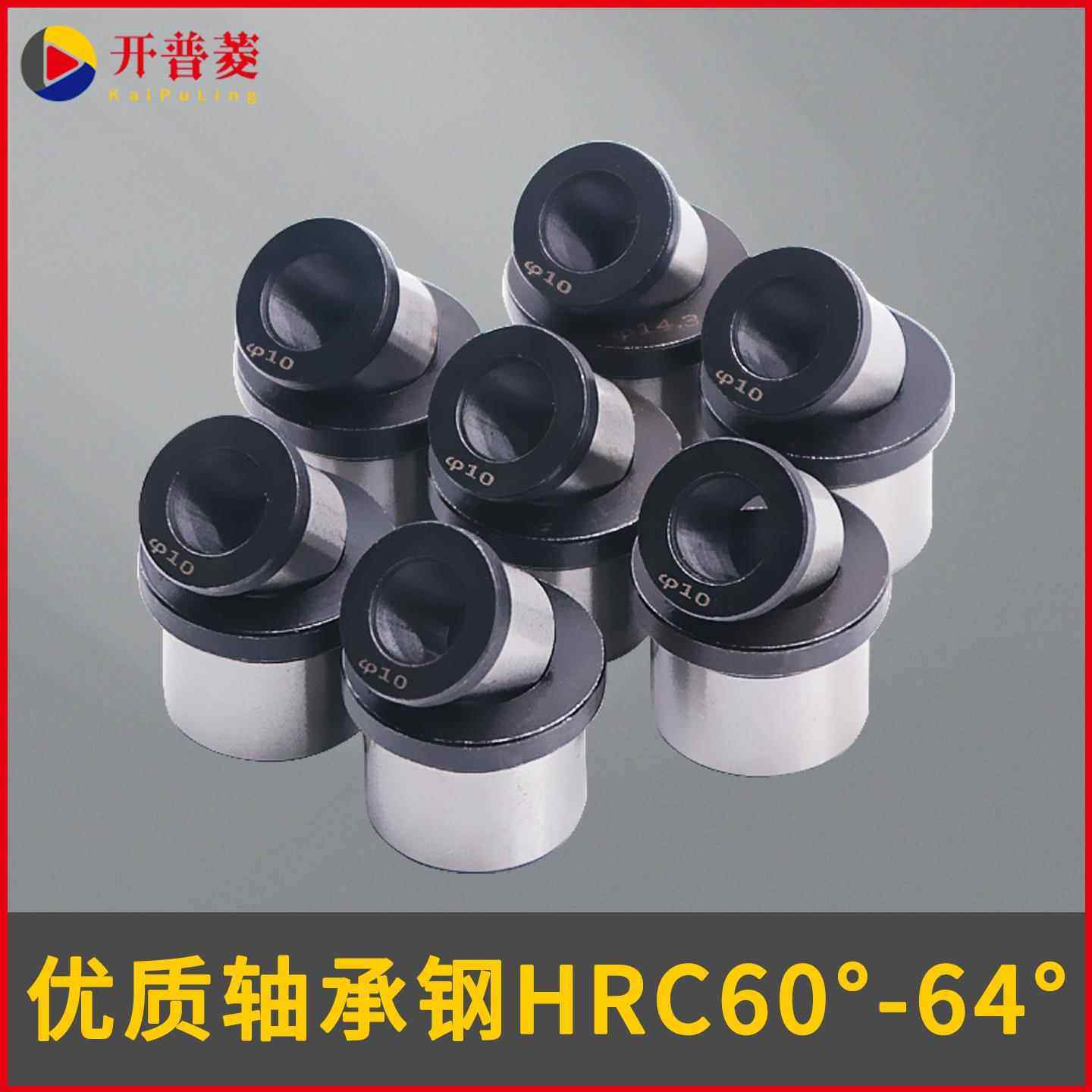 高精度B型T型带肩轴承钢耐磨台阶钻套钻模套定位套钻头导向套导套,淘宝优惠券,粉丝福利购,淘宝优惠卷