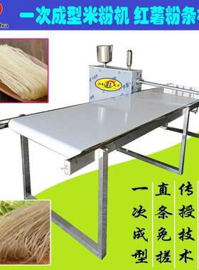 河南三门峡浆水自熟粉条机商用免冻红薯粉条生产线