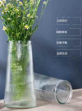 花瓶简约透明玻璃花瓶百合鲜花干花居家客厅插花摆件