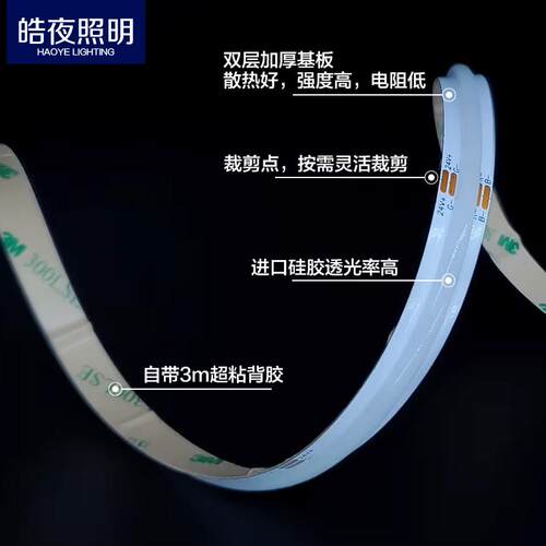七彩灯带COB灯带RGB576灯12v 24v 5v宽8mm 10mm红绿蓝多色无频闪 - 图1