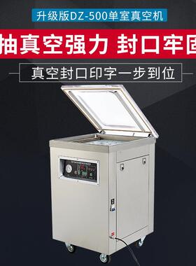 鑫凯驰DZ-500全自动真空包装机商用米砖真空封口机室抽真空机