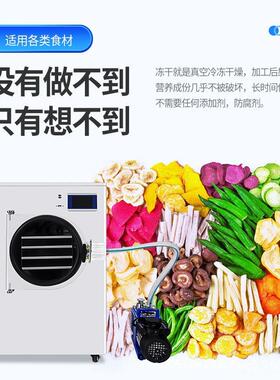 晶华真空冷冻干燥机实用型虫草燕窝宠物草莓水果蔬菜智能冻干机