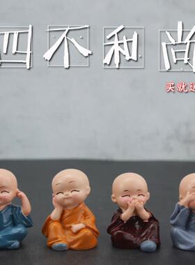 新款可爱树脂人物四不小和尚弥勒佛摆件客厅装饰用品创意公仔男女