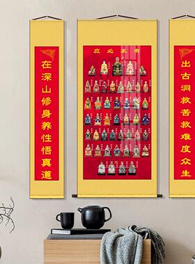道家全神图佛家全堂佛三清玉帝画像东北全仙图供奉佛道仙中堂挂画