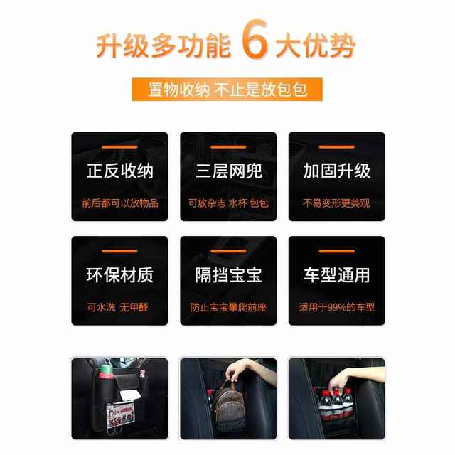 Car storage bag Car seat room storage grid pocket Multifunctional chair back middle storage bag car interior supplies#