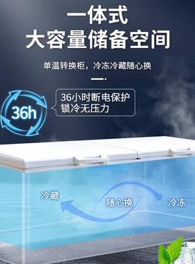 美凌时尚家铜管冷冻卧式冷柜大冰柜冷藏冰柜商用大容量冷冻柜家用