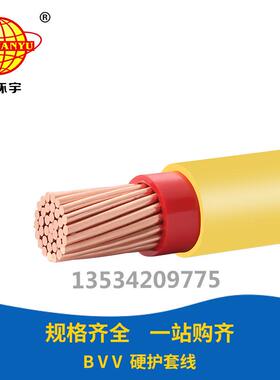 直销金环宇电线BVV185平方双塑护套铜芯电缆硬线