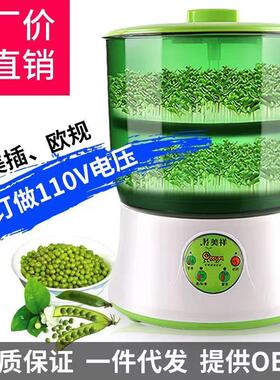 厂价直销豆芽机家用全自动绿豆芽发芽机智能大容量双层苗菜机跨境