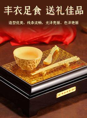 礼之源绒沙金摆件富贵金饭碗送长辈领导生日贺寿新居乔迁装饰礼品