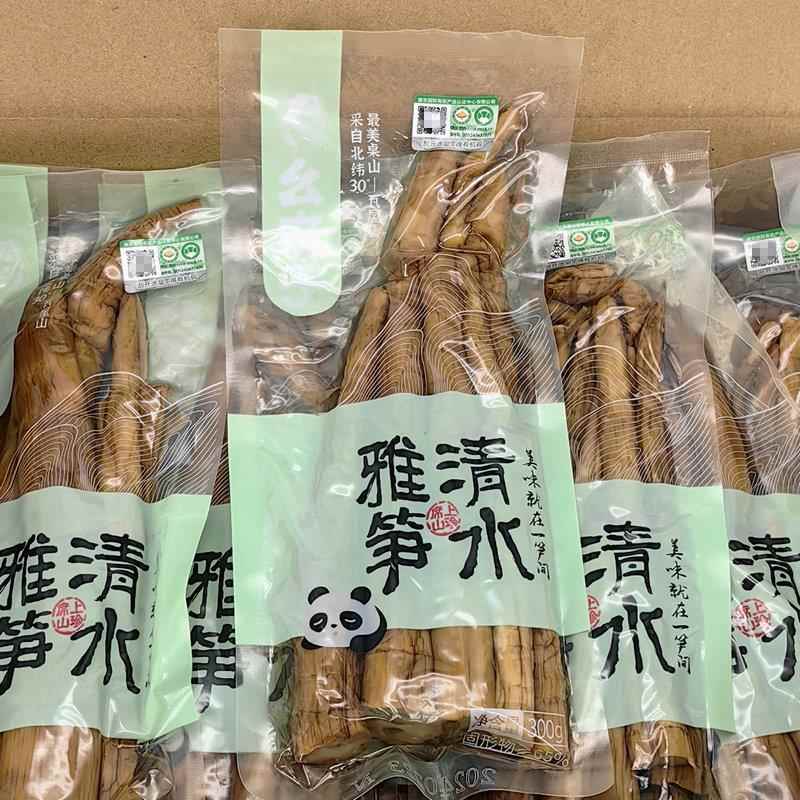 包邮洪雅特产 幺麻子清水雅笋笋筒300g*20袋整箱烟熏野生高山竹笋