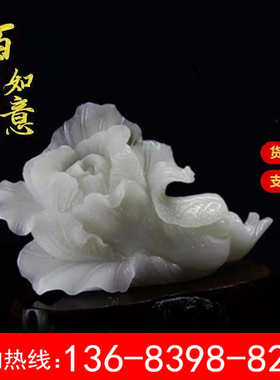 天然阿富汗白玉玉器白菜如意摆件玉雕工艺品礼品商务摆件定制工厂