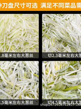 商用切葱丝机芹菜辣椒切丝机烤鸭大葱切丝机不锈钢电动切葱丝神器