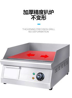新粤海GH饼-868400台式扒炉平扒机电炉手抓炉铁板烧鱿鱼机煎饼机