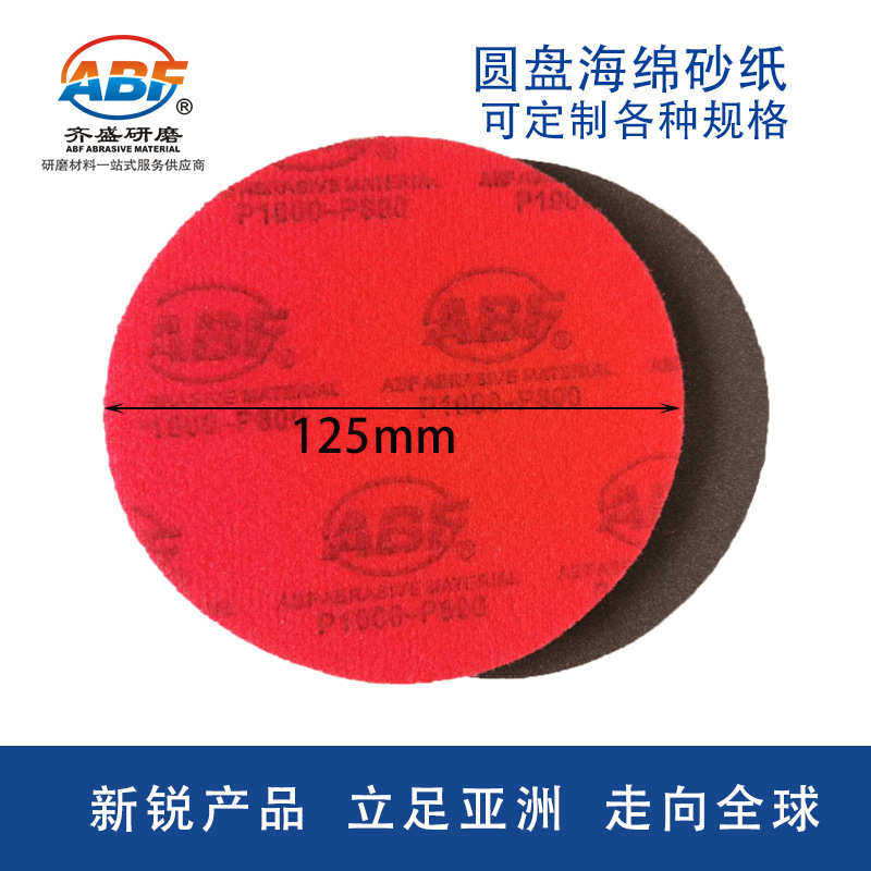 ABF海绵砂纸圆形圆盘塑料外壳打磨抛光 木工工具植绒海绵砂块单面,淘宝优惠券,粉丝福利购,淘宝优惠卷
