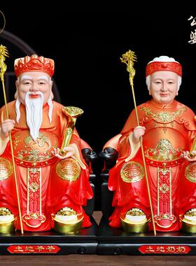 供奉土地公土地婆神像摆件福德正君地主财神土地爷土地奶铜彩佛像