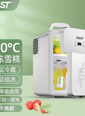 SAST车载迷你小冰箱学生宿舍出租房小型母乳人用冷藏箱家车两用