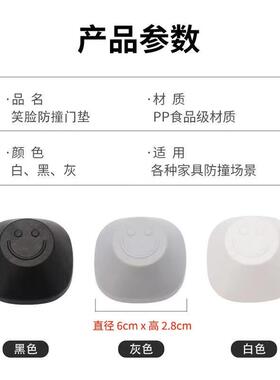 【活动专享】卡通防撞贴俏皮互动笑脸贴门碰门把手防撞垫自粘家用