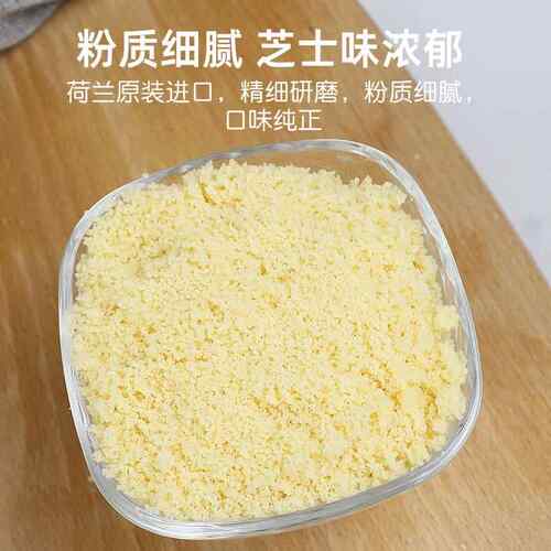 帕玛森芝士粉廷诺干 干酪粉1000g 粗粒乳酪粉披萨饼西餐义大利面 - 图2