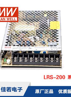 明纬LRS-200开关电源200W12/15V/36V/48稳压直流替NES