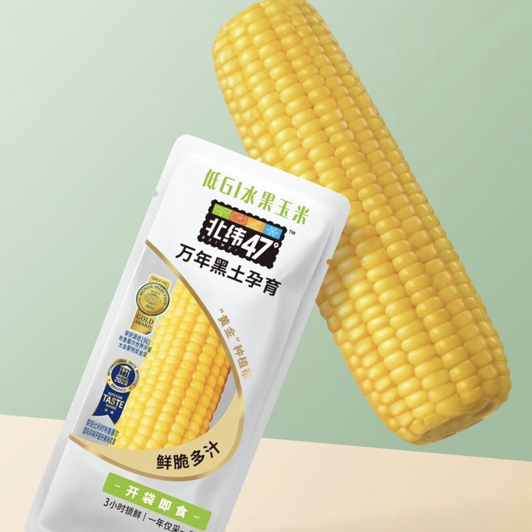 北纬47度水果鲜玉米220g黑珍珠甜糯鲜玉米白糯鲜玉米花甜糯玉米