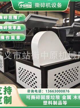 大型铁皮桶废铁丝撕碎机生活废料垃圾木托盘破碎机钢丝绳撕碎设备