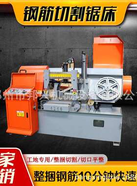 现货 GB4250型卧式液压自动金属带锯床整捆型材 数控钢筋切割锯床