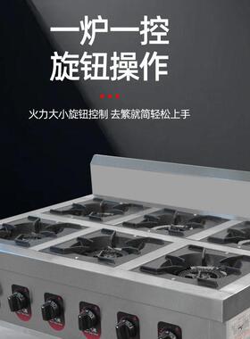 用四六八多头液化气煤气然气猛火灶三眼灶商天商用砂锅灶仔四眼