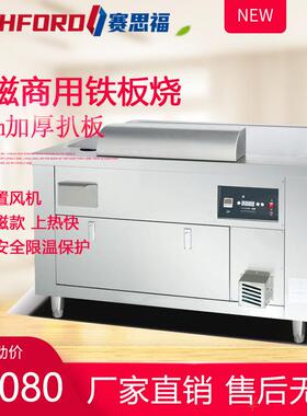 商用立式电热铁板烧设备大型煎牛扒炉内置下排烟风机加前吹风装置