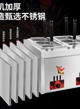 （燃气款）摆摊煮面炉关东煮机器商用电热煮面炉商用台式煮面炉