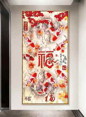网红九鱼玄关挂装饰画荷花新中图式丹客厅画竹子牡图花大福字过道