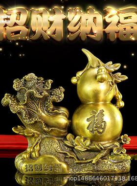纯铜招米纳福葫芦摆件多财多福铜白菜居家财富金属工艺品摆饰