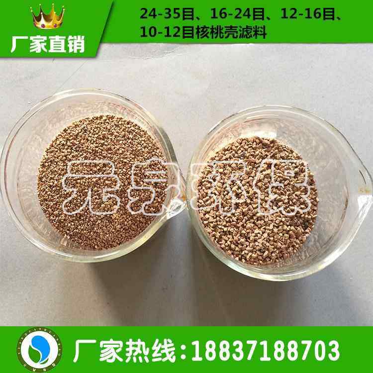 核桃壳滤料1-2/2-4mm脱脂抛光高效除油含油污水处理过滤 果壳滤料,淘宝优惠券,粉丝福利购,淘宝优惠卷