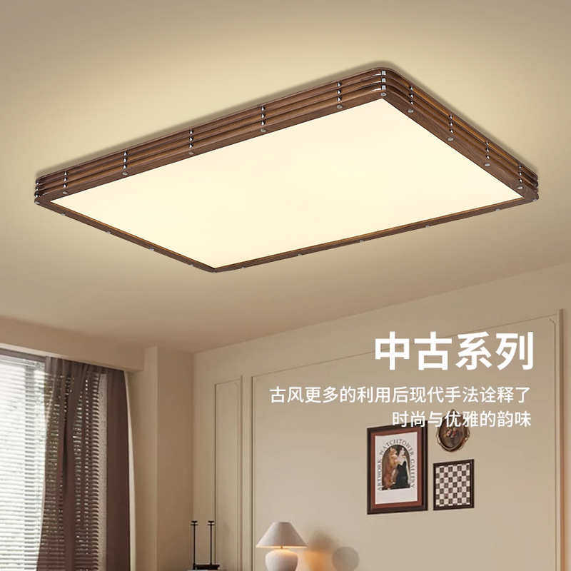 北美黑胡桃木吸顶灯新中式客厅灯2025新款LED客厅主灯卧室灯8713,淘宝优惠券,粉丝福利购,淘宝优惠卷