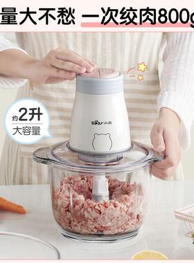 绞肉机家用电动多功能小型绞馅绞菜机切碎机搅肉蒜蓉料理机