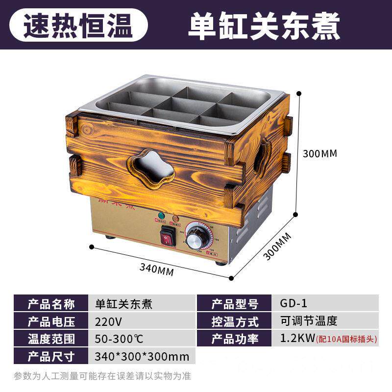 Commercial electric oden cooking machine, stall stall, spicy noodle cooking stove, snack equipment, convenience store fish egg skewer machine