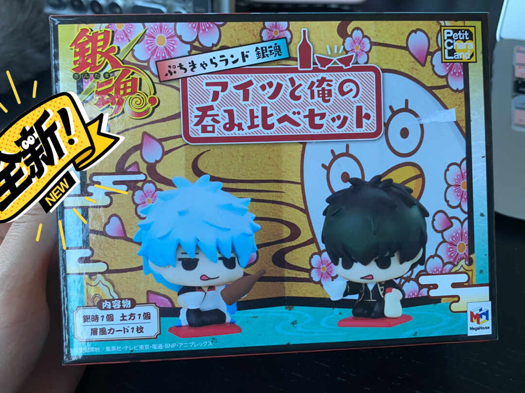 银魂土方 Top 1000件银魂土方 22年11月更新 Taobao