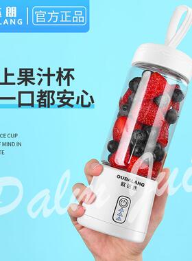 欧达朗榨汁机电动水果杯家用全自动果汁机迷你榨汁杯快速出浆
