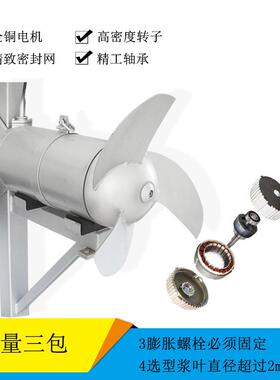 南京古蓝生产冲压式潜水搅拌机 不锈钢搅拌机