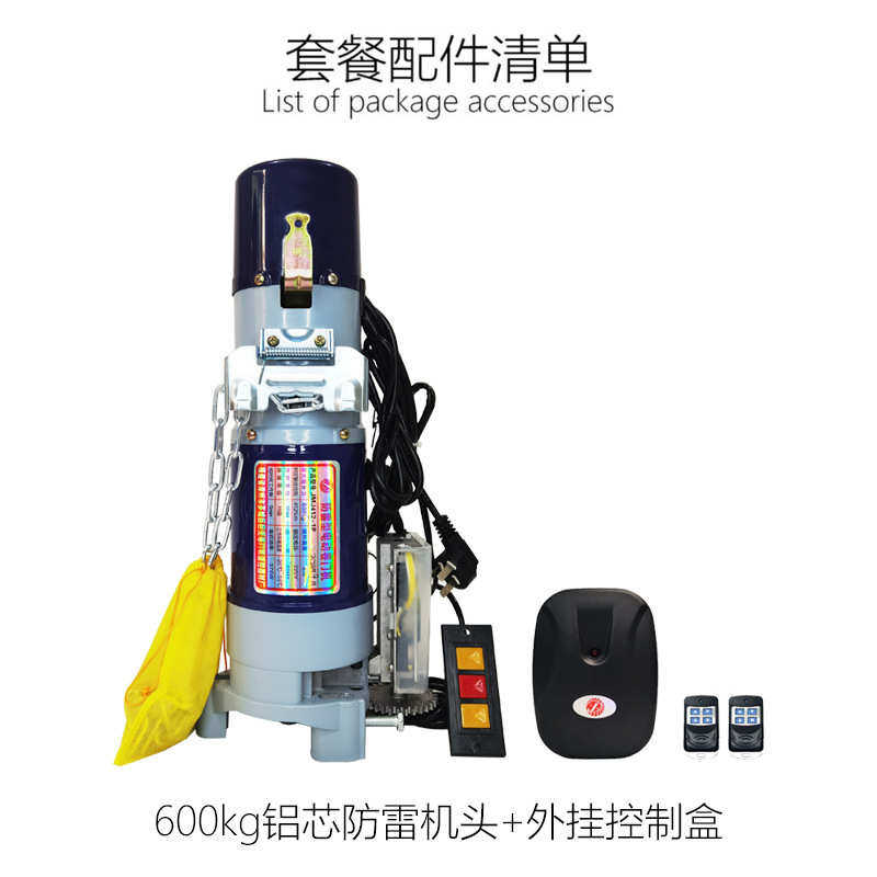 卷帘门电机车库门电机600kg铜芯防雷机头加外挂控制盒220V电机,淘宝优惠券,粉丝福利购,淘宝优惠卷
