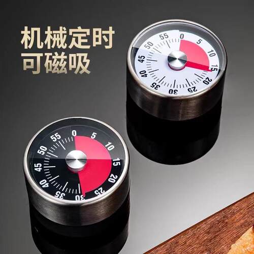 锈不钢机计时器械计时创意防摔定时器器儿童学生学习时间管理厨器 - 图2