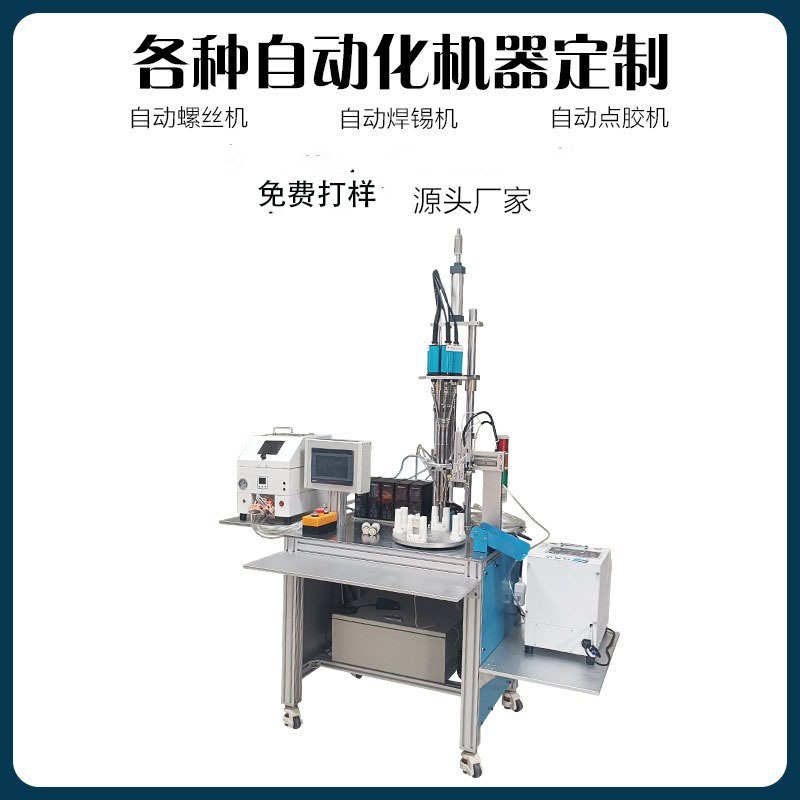 自动锁螺丝机 多轴转盘式自动打螺丝机 吹气式全自动螺丝机厂家 - 图0