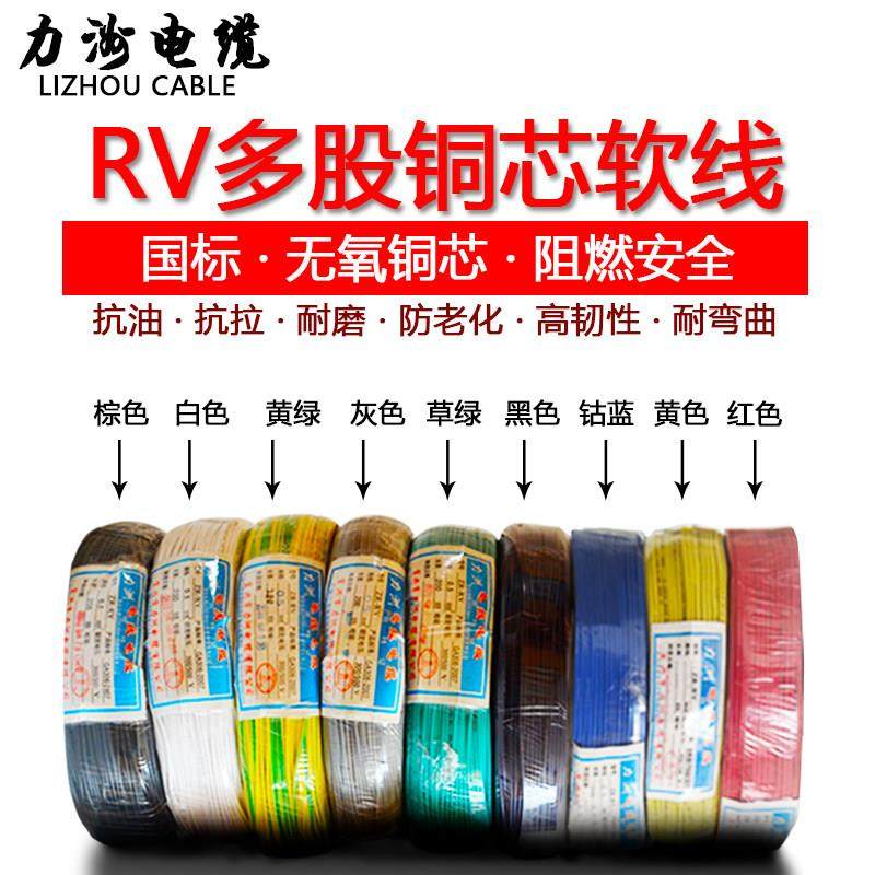国标rv电子线 线单芯多股软铜线 线0.5 0.75 0.3 1.5 4 6平方汽车,淘宝优惠券,粉丝福利购,淘宝优惠卷