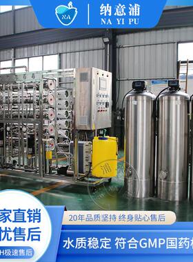 双级反渗透EDI超纯水机检测中心实验室专用316不锈钢去离子水设备
