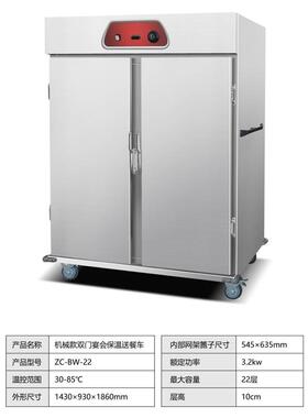 商用宴会保温餐车单门11层双门22层保温餐车移动宴会厅养老院