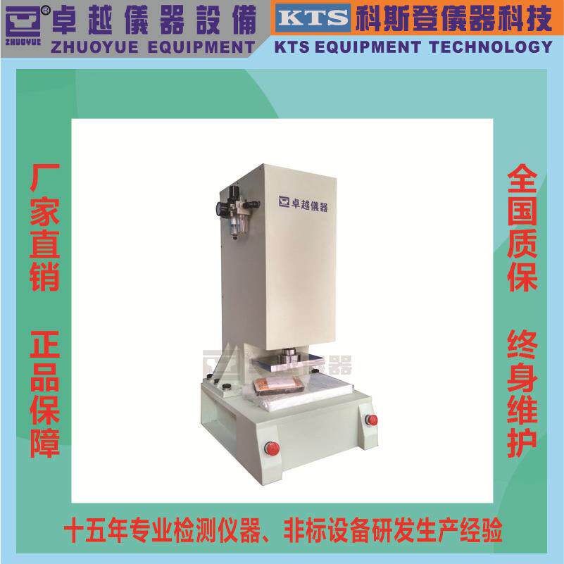 Factory direct sales pneumatic test piece cutting machine pneumatic automatic test piece cutting machine sampler dumbbell knife sample making machine test piece