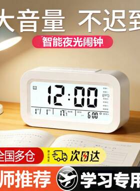闹钟学生专用起床神器多功能智能电子时钟儿童钟表男女孩强力推荐